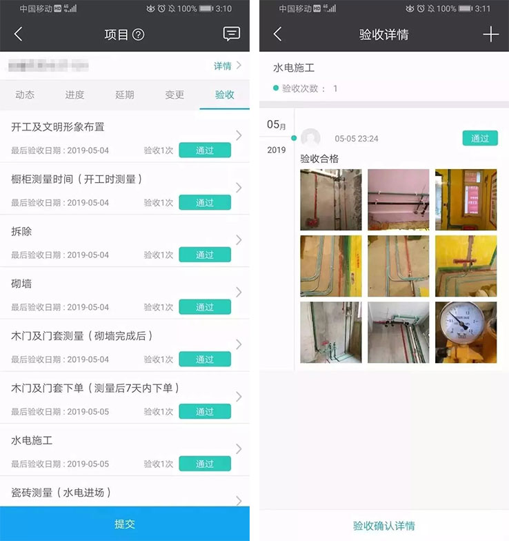 品質(zhì)管理｜全屋智能定制精裝云系統(tǒng)