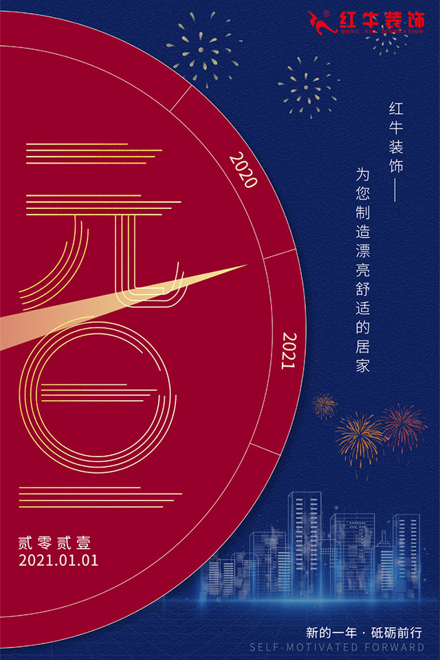 元旦三天，狂歡來襲！
