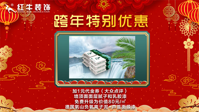 元旦三天，狂歡來襲！