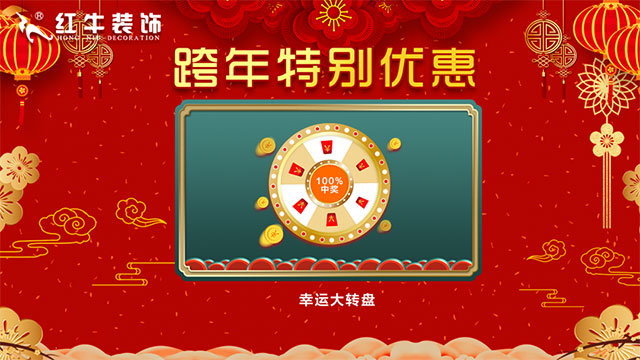 元旦三天，狂歡來襲！