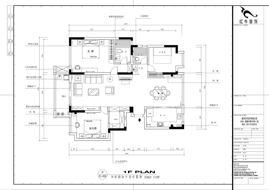 魏明花_華府國際8-1-801-142㎡-美式風(fēng)格_3室2廳1衛(wèi)(毛坯房裝修)_定制家¥206480_全包20萬00_02華府國際8-1-801平面布置圖-Model