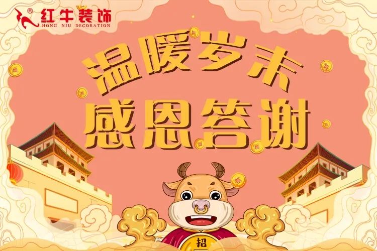 “保價(jià)”來襲｜溫暖歲末 感恩答謝