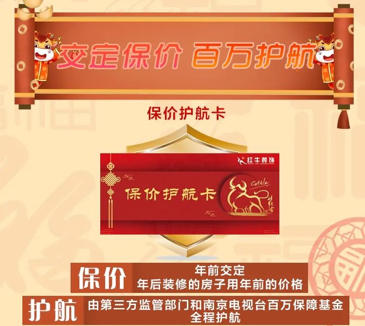 “保價(jià)”來襲｜溫暖歲末 感恩答謝