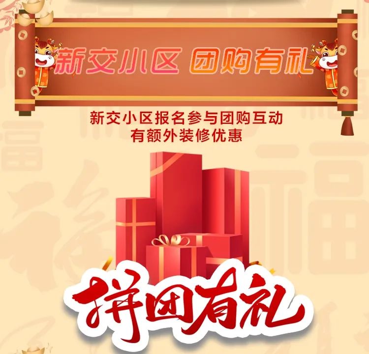 “保價(jià)”來襲｜溫暖歲末 感恩答謝