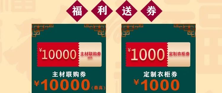 “保價(jià)”來襲｜溫暖歲末 感恩答謝