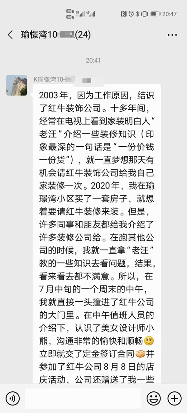 南京瑜憬灣裝修業(yè)主：裝修的結果和效果超出我的想象