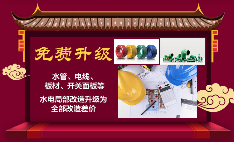 南京紅牛裝飾開工了，限時特惠搶起來！