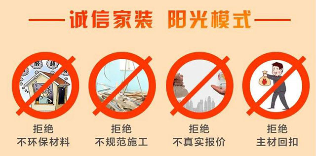 品質(zhì)315｜“誠信家裝，質(zhì)惠萬家”活動(dòng)即將開始！更有多重好禮等你哦~