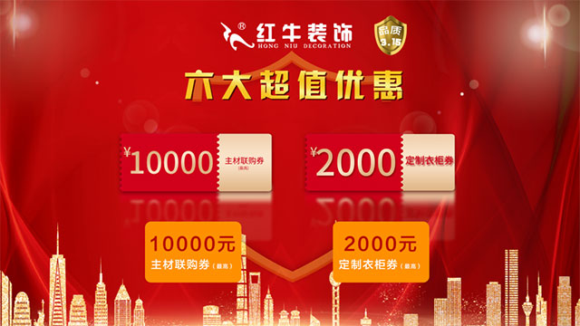 品質(zhì)315｜“誠信家裝，質(zhì)惠萬家”活動(dòng)即將開始！更有多重好禮等你哦~