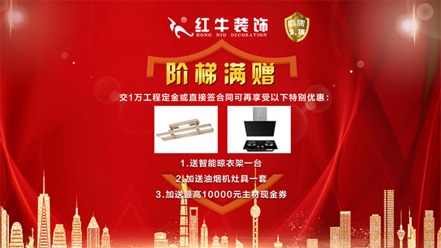 品質(zhì)315｜“誠信家裝，質(zhì)惠萬家”活動(dòng)即將開始！更有多重好禮等你哦~