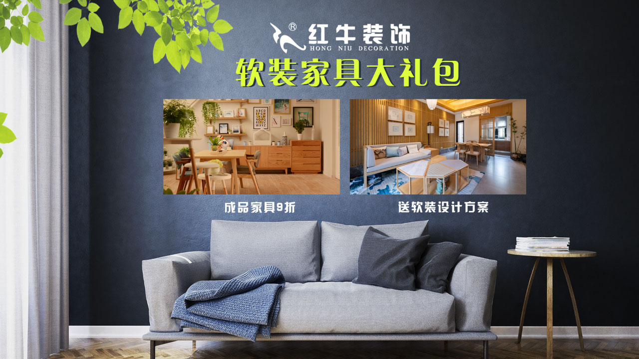 春季家裝節(jié)，綠色煥新月，優(yōu)惠享不停！