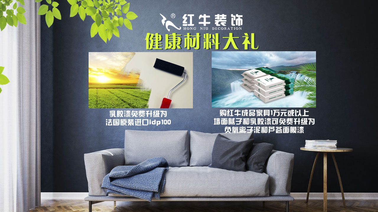 春季家裝節(jié)，綠色煥新月，優(yōu)惠享不停！