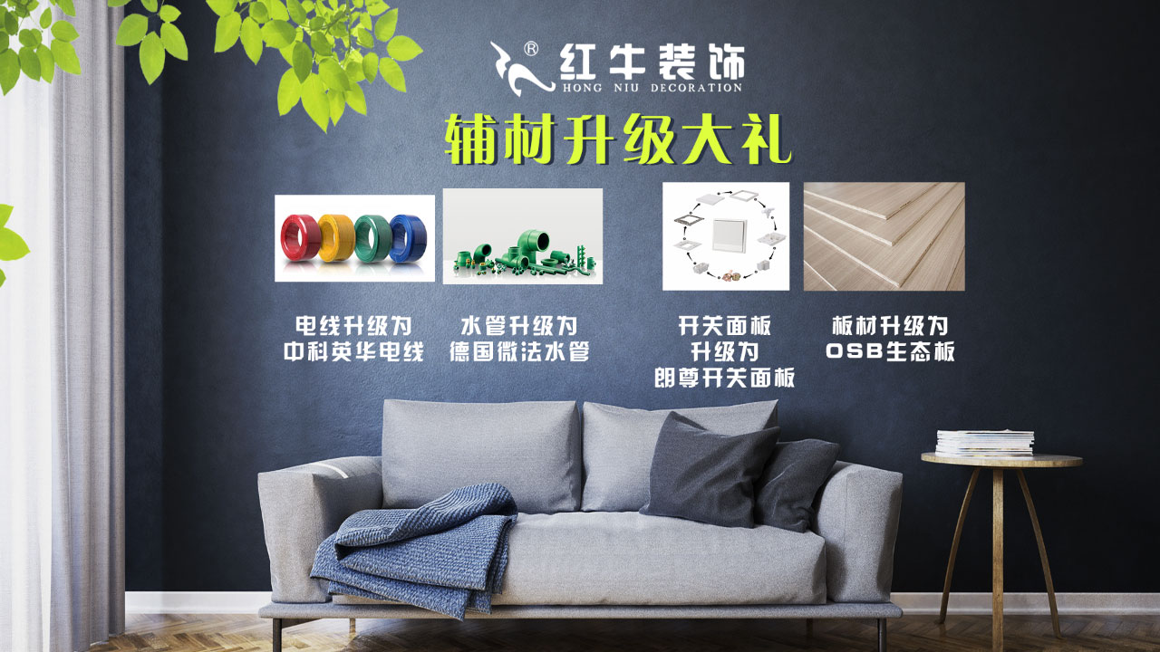 春季家裝節(jié)，綠色煥新月，優(yōu)惠享不停！