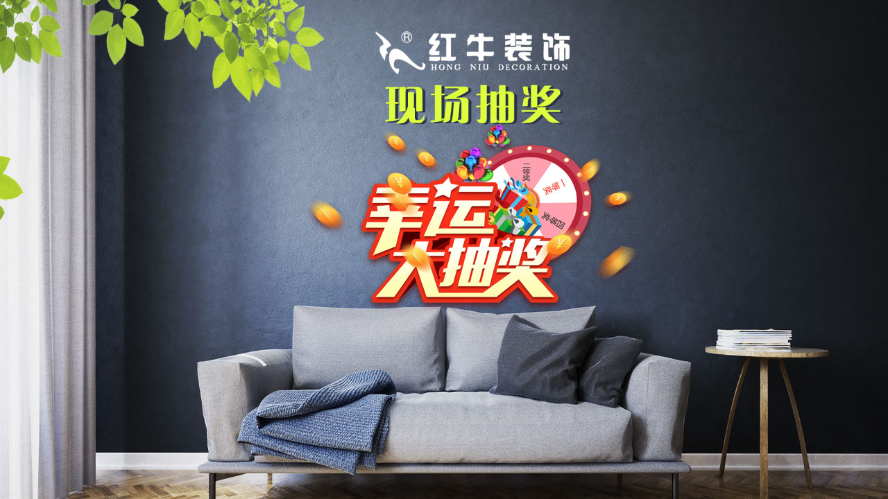 春季家裝節(jié)，綠色煥新月，優(yōu)惠享不停！