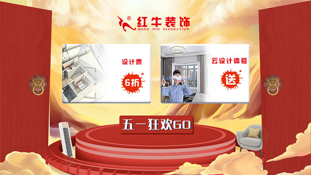 放價(jià)啦！五一家裝狂歡購，超多豪禮免費(fèi)送?。。? title=