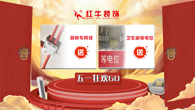 放價(jià)啦！五一家裝狂歡購，超多豪禮免費(fèi)送?。?！