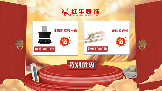 放價(jià)啦！五一家裝狂歡購，超多豪禮免費(fèi)送?。?！