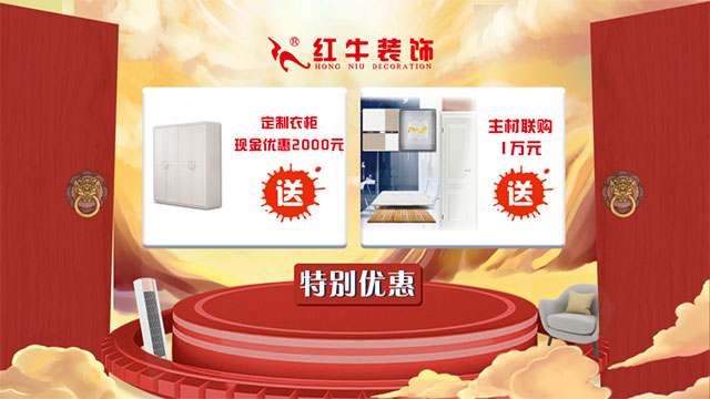 放價(jià)啦！五一家裝狂歡購，超多豪禮免費(fèi)送?。?！