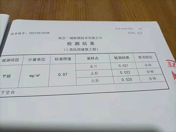 南京天津新村裝修業(yè)主：南京紅牛裝飾公司用料是安全的，是值得信賴的