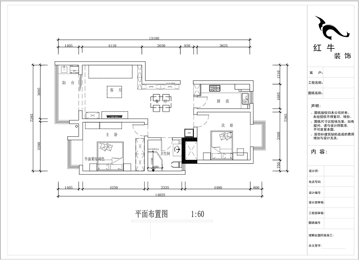 蔣琛｜金基翠城3-203-90㎡-現(xiàn)代簡約風格｜2室2廳1衛(wèi)｜舊房裝修｜定制家￥121293｜全包12萬｜00_02平面布置圖