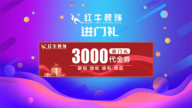 【618家裝風(fēng)暴】健康養(yǎng)生墻面零差價(jià)！1元搶智能鎖！智能開關(guān)送！送！送！