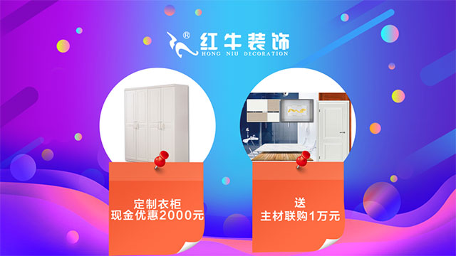 【618家裝風(fēng)暴】健康養(yǎng)生墻面零差價(jià)！1元搶智能鎖！智能開關(guān)送！送！送！