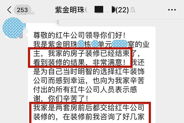 剛裝修完，客戶就發(fā)來這樣的評價(jià)