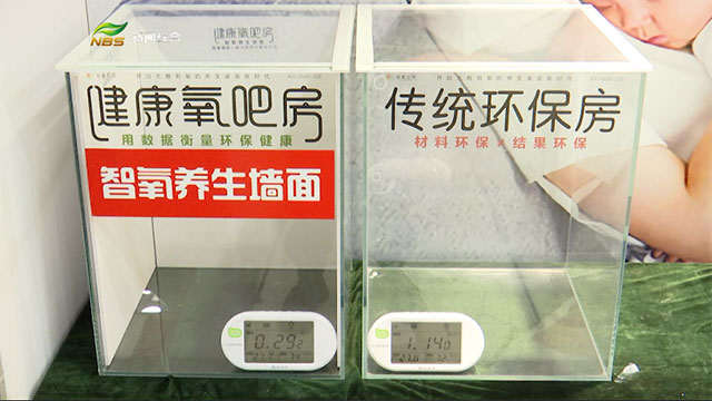 家裝會客廳｜如何打造綠色環(huán)保家？（三）03健康氧吧房vs傳統(tǒng)環(huán)保房640x360