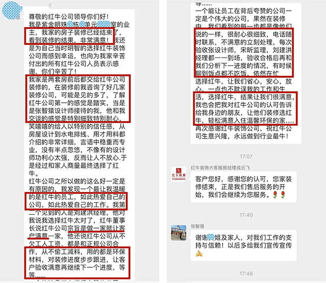 【南京紅牛裝飾24周年慶】感恩鉅惠！限量開搶?。?！