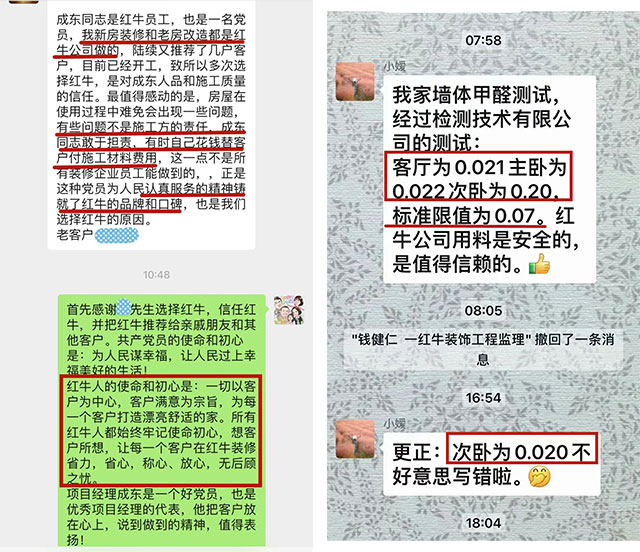 【南京紅牛裝飾24周年慶】感恩鉅惠！限量開搶！?。? title=