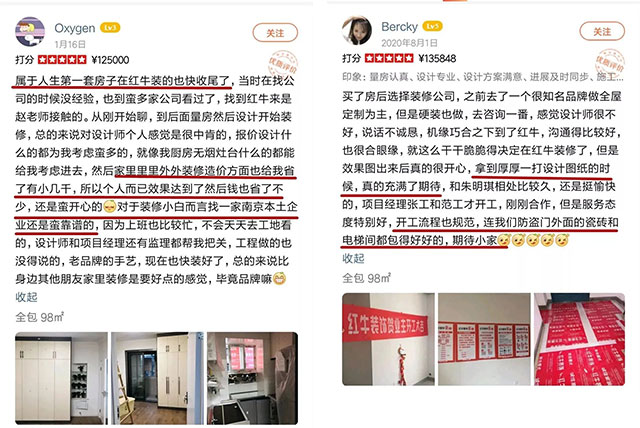 【南京紅牛裝飾24周年慶】感恩鉅惠！限量開搶?。?！