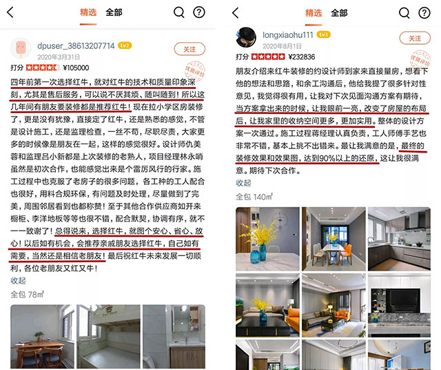 【南京紅牛裝飾24周年慶】感恩鉅惠！限量開搶！?。? title=