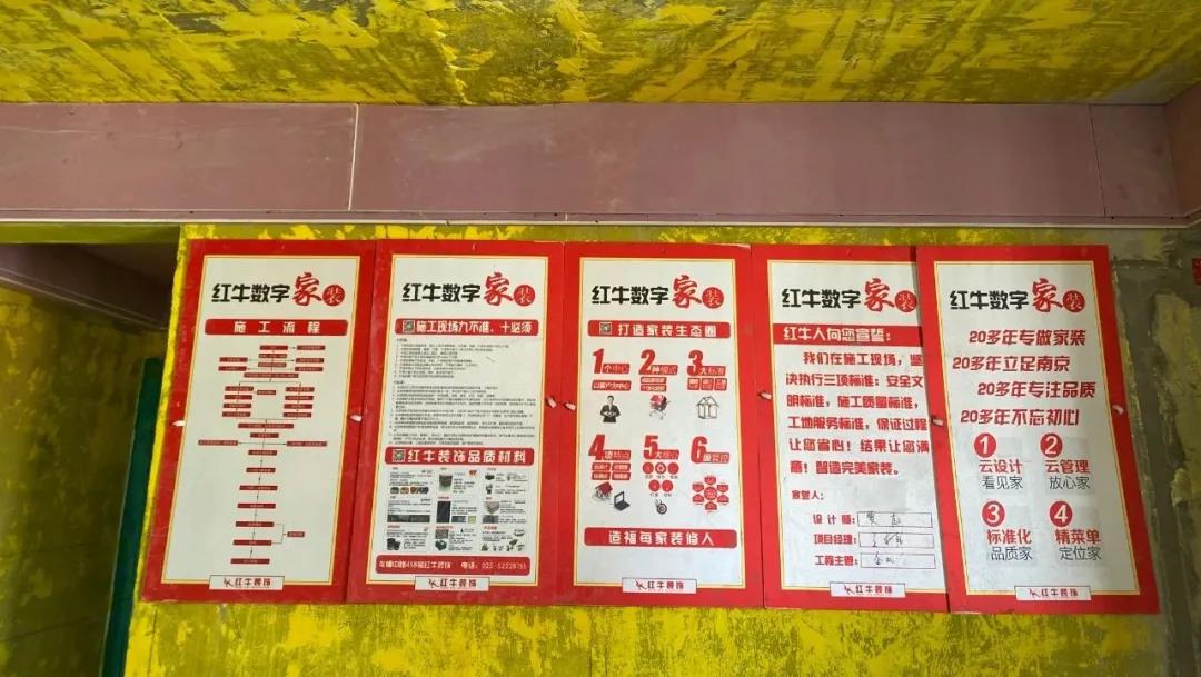 秉承匠心，品質(zhì)監(jiān)督！突擊紅牛水電、瓦工施工現(xiàn)場(chǎng)！