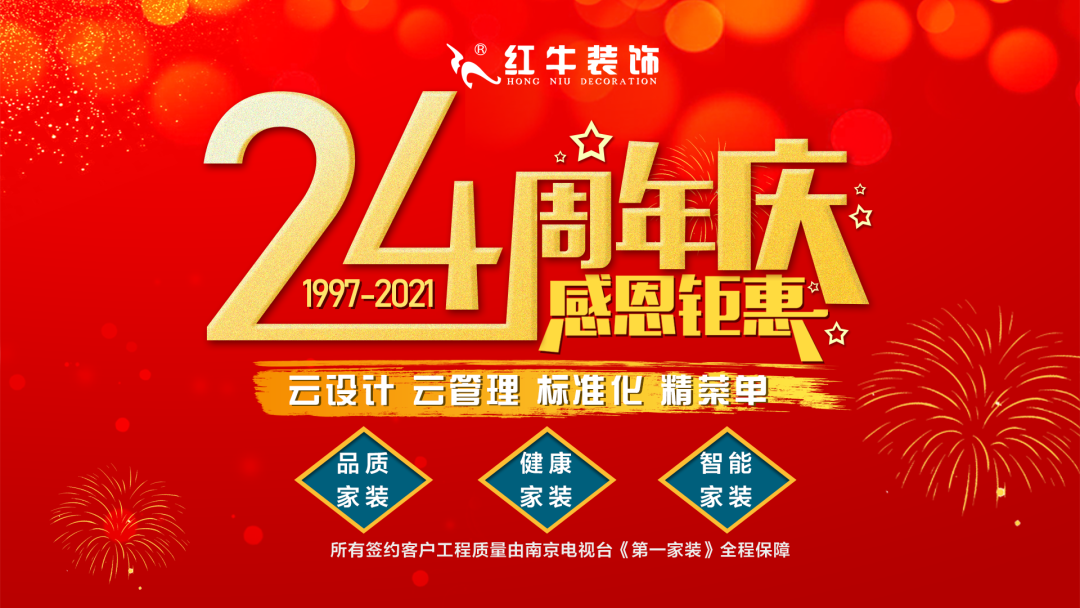 重要通知！為積極響應(yīng)疫情防控，“紅牛24周年慶”活動(dòng)延期！