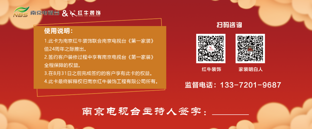重要通知！為積極響應(yīng)疫情防控，“紅牛24周年慶”活動(dòng)延期！