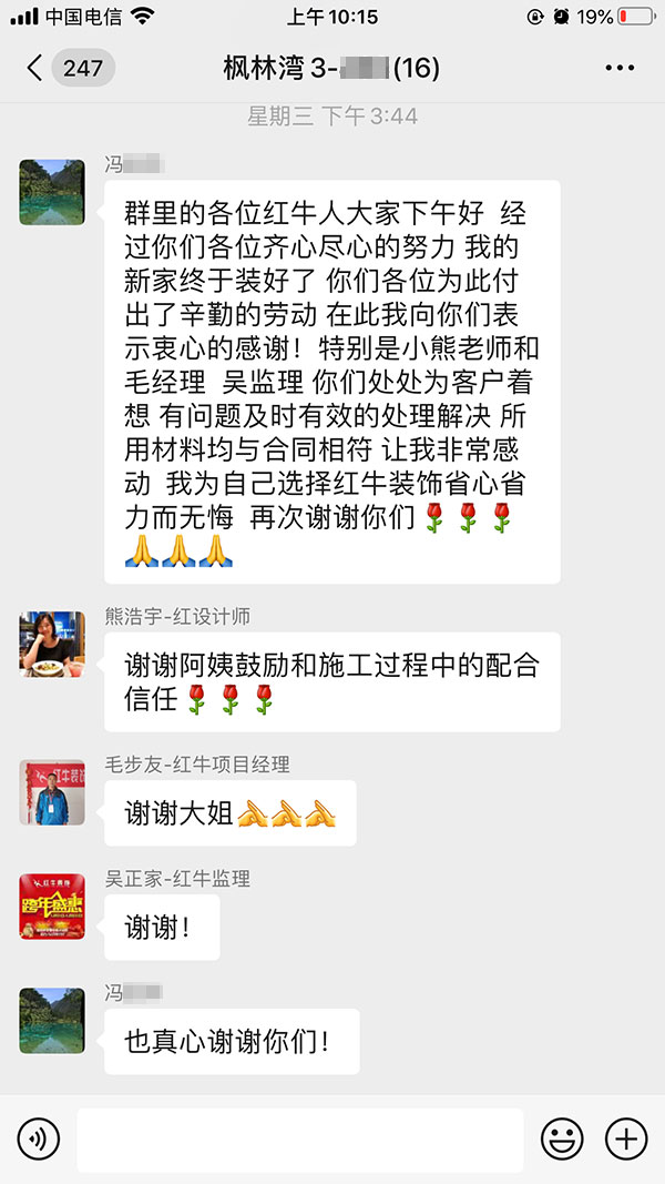 南京楓林灣裝修業(yè)主:我為自己選擇紅牛裝飾省心省力而無悔 南京楓林灣裝修業(yè)主:我為自己選擇紅牛裝飾省心省力而無悔