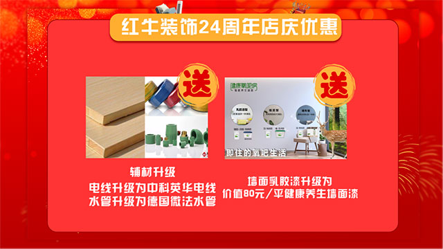 【8月28日】南京電視臺(tái)&紅牛裝飾一起搞事情啦！