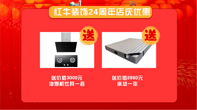 【8月28日】南京電視臺(tái)&紅牛裝飾一起搞事情啦！