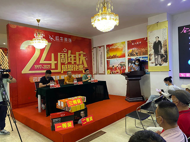 直擊火爆現(xiàn)場！紅牛裝飾24周年慶火熱進行中~