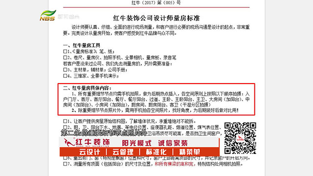 九層之臺起于壘土，裝修千萬步，量房第一步！