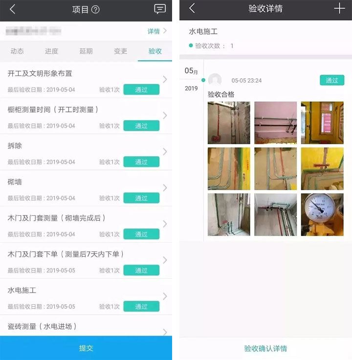 紅牛數(shù)字家裝｜“一機(jī)在手，裝修全程透明、無憂”，業(yè)主省心、放心！