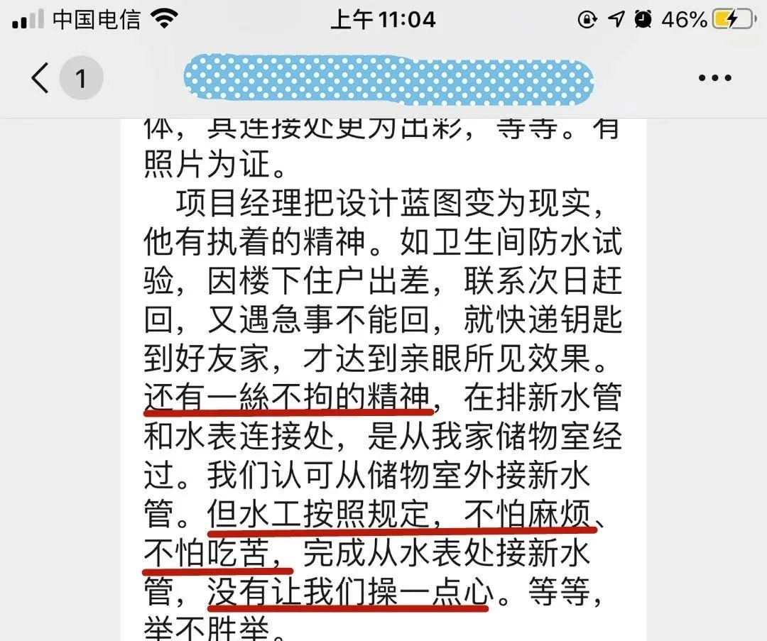 見證｜業(yè)主又雙叒叕送來錦旗！這背后到底發(fā)生了什么？