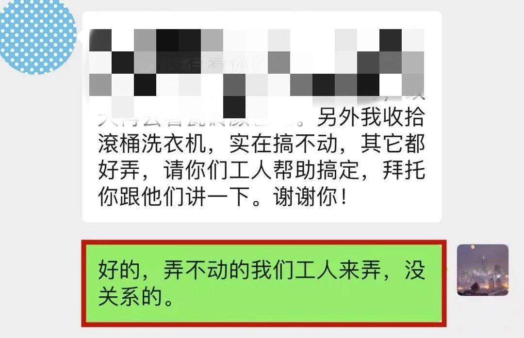 見證｜業(yè)主又雙叒叕送來錦旗！這背后到底發(fā)生了什么？