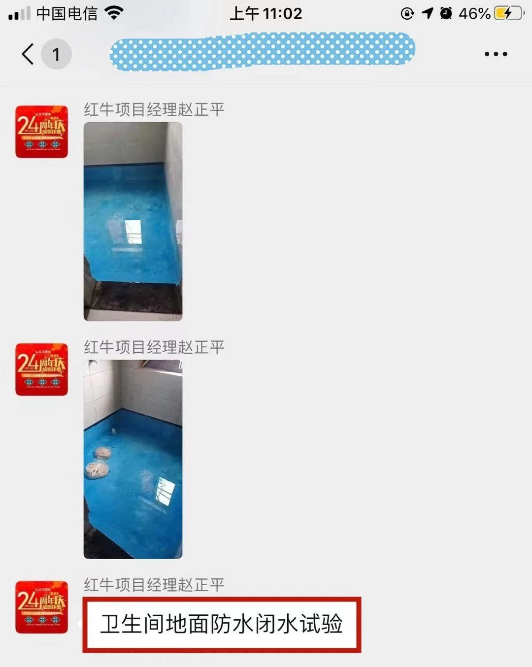 見證｜業(yè)主又雙叒叕送來錦旗！這背后到底發(fā)生了什么？