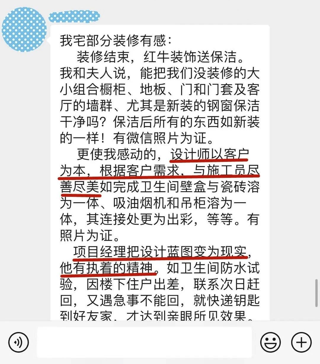 見證｜業(yè)主又雙叒叕送來錦旗！這背后到底發(fā)生了什么？