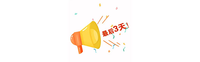 國(guó)慶假期僅剩最后3天?。。∵@個(gè)地方你還沒(méi)去？
