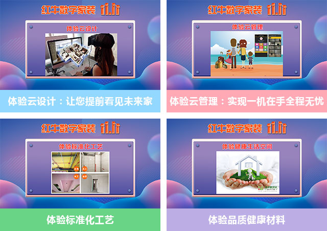 快，薅羊毛了！紅牛裝飾“雙十一”超級(jí)鉅惠活動(dòng)強(qiáng)勢(shì)來(lái)襲，不容錯(cuò)過(guò)！