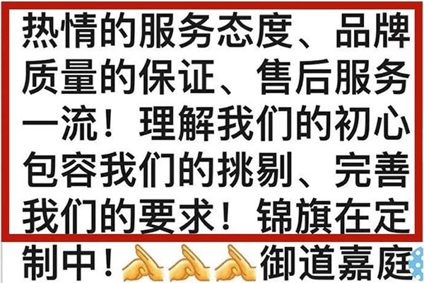 感謝信｜業(yè)主的肯定，是這個(gè)秋天最好的禮物！