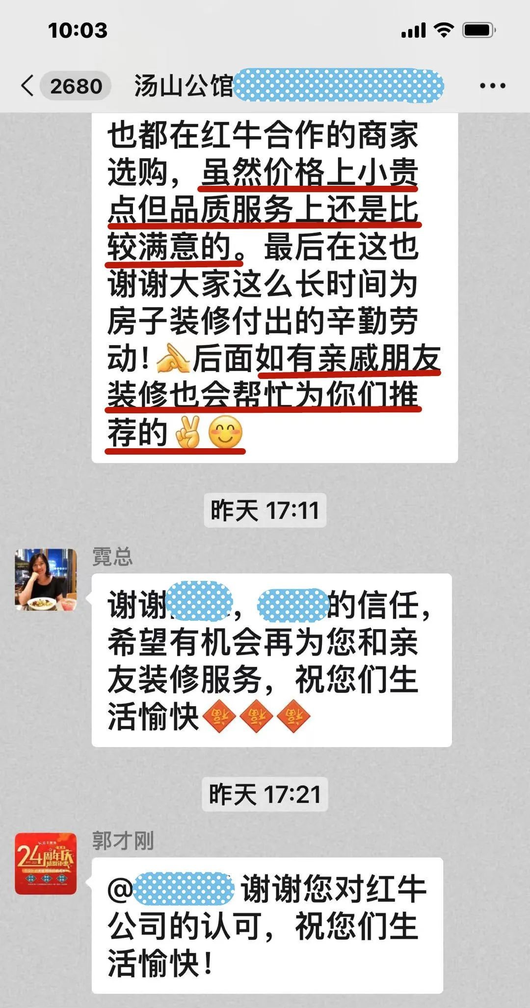 意外！原來(lái)我們的客戶是都是這么評(píng)價(jià)紅牛裝飾的！