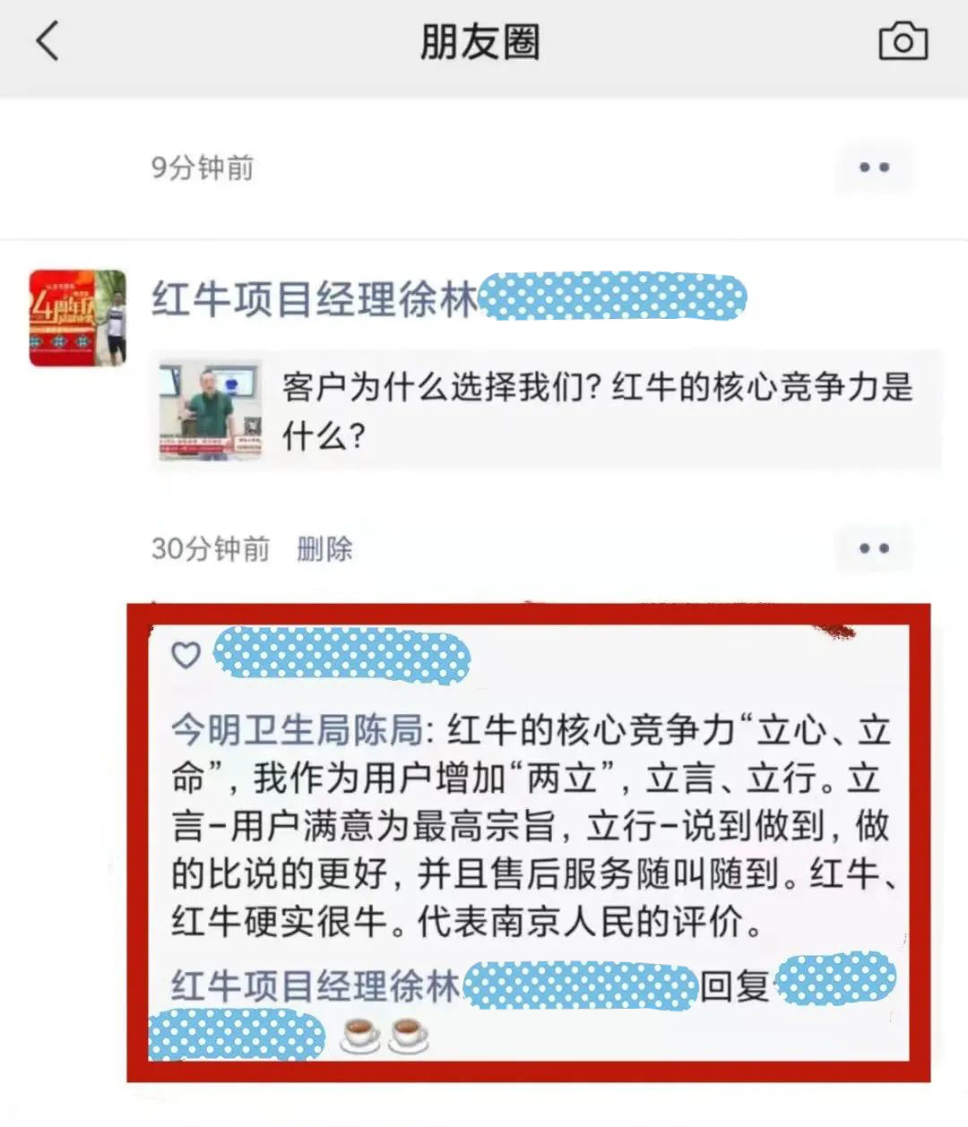 意外！原來(lái)我們的客戶是都是這么評(píng)價(jià)紅牛裝飾的！